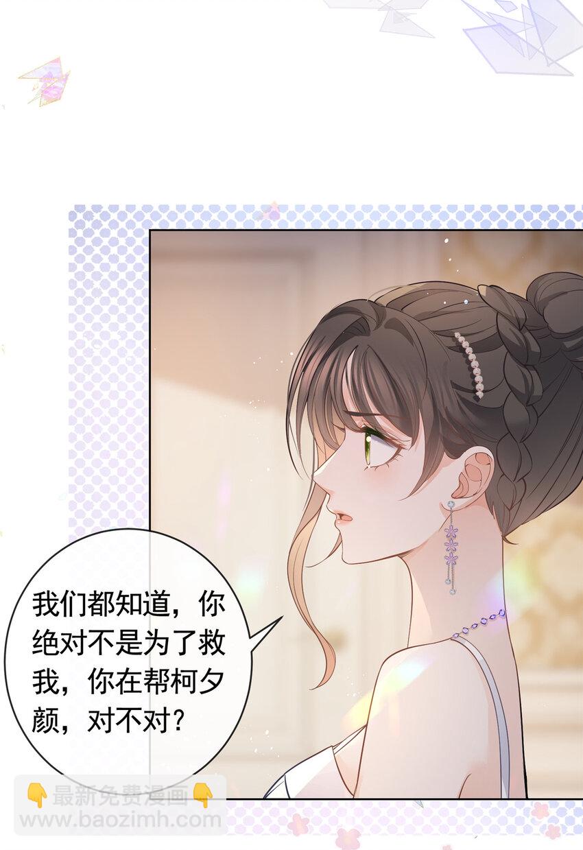 064 万俟谦吐血-第65话