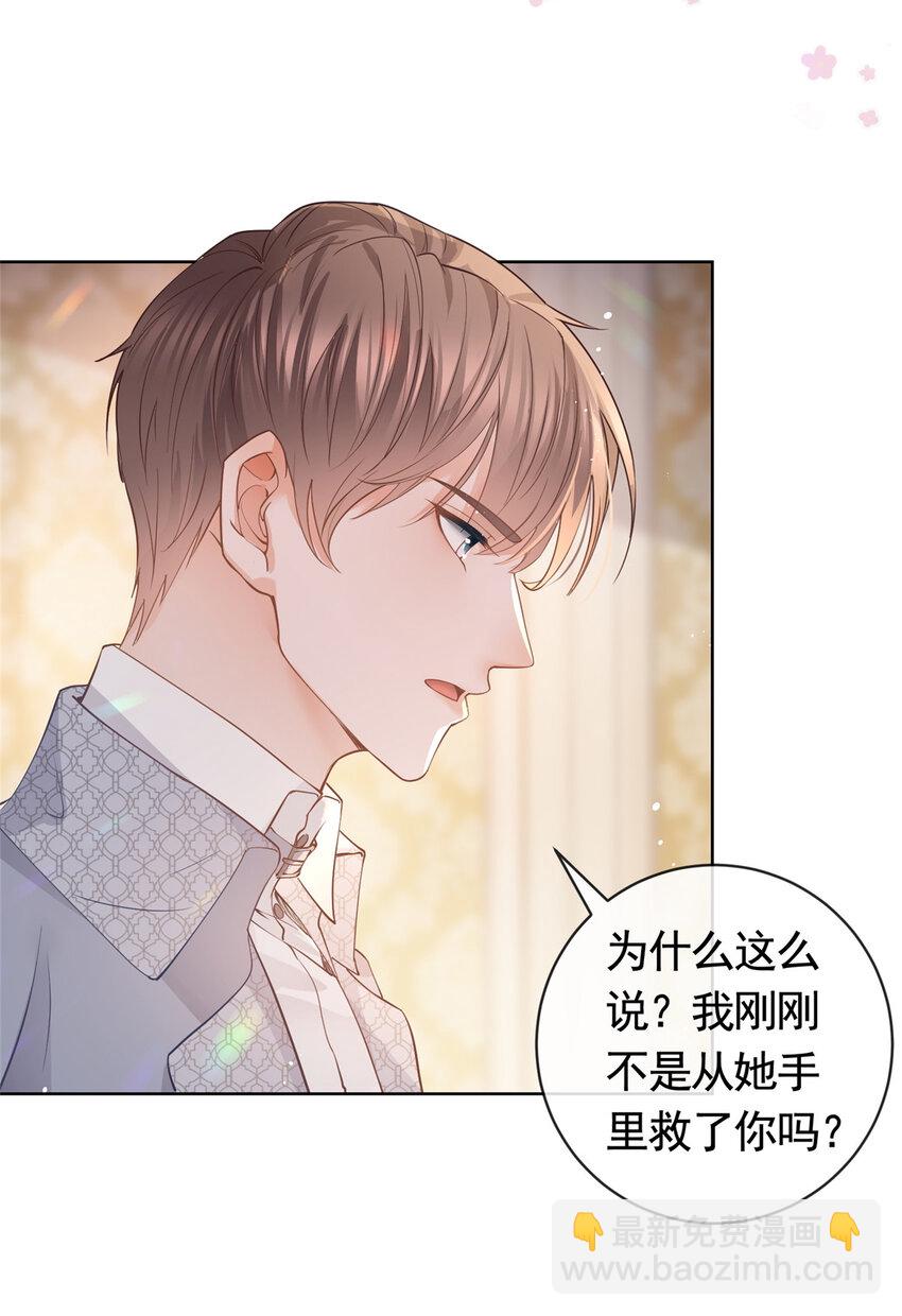 064 万俟谦吐血-第65话