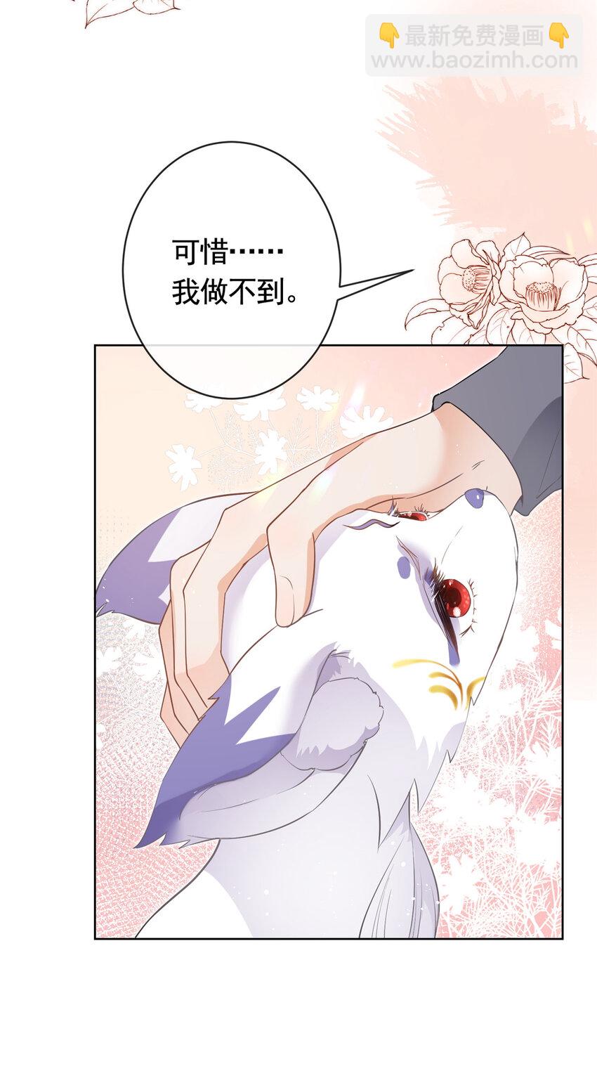 070 我爱你又不敢爱你-第71话