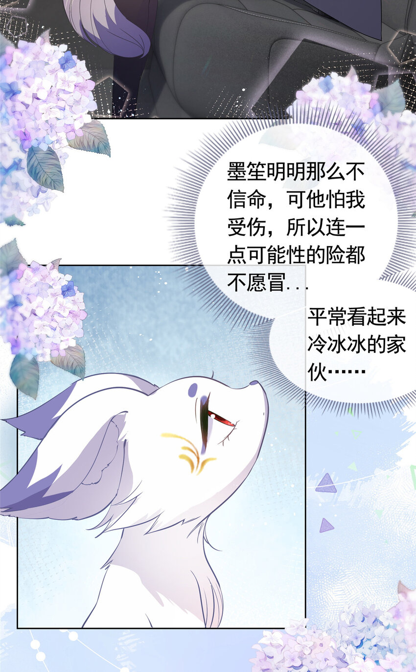 070 我爱你又不敢爱你-第71话