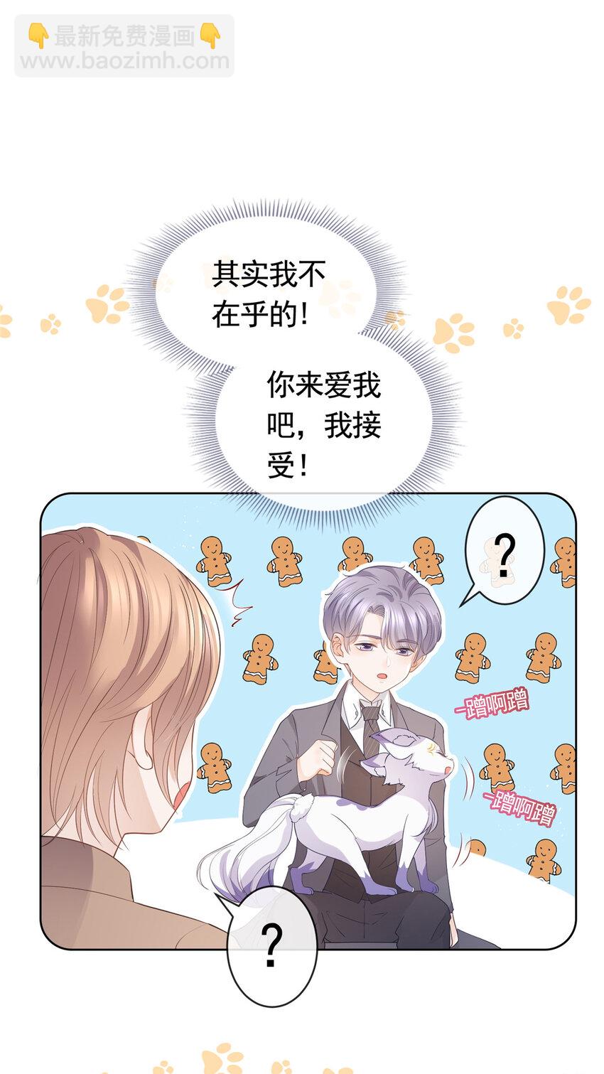 070 我爱你又不敢爱你-第71话