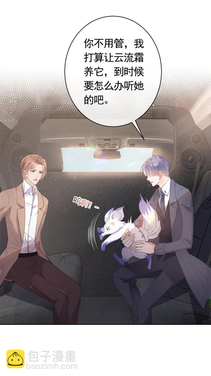 070 我爱你又不敢爱你-第71话