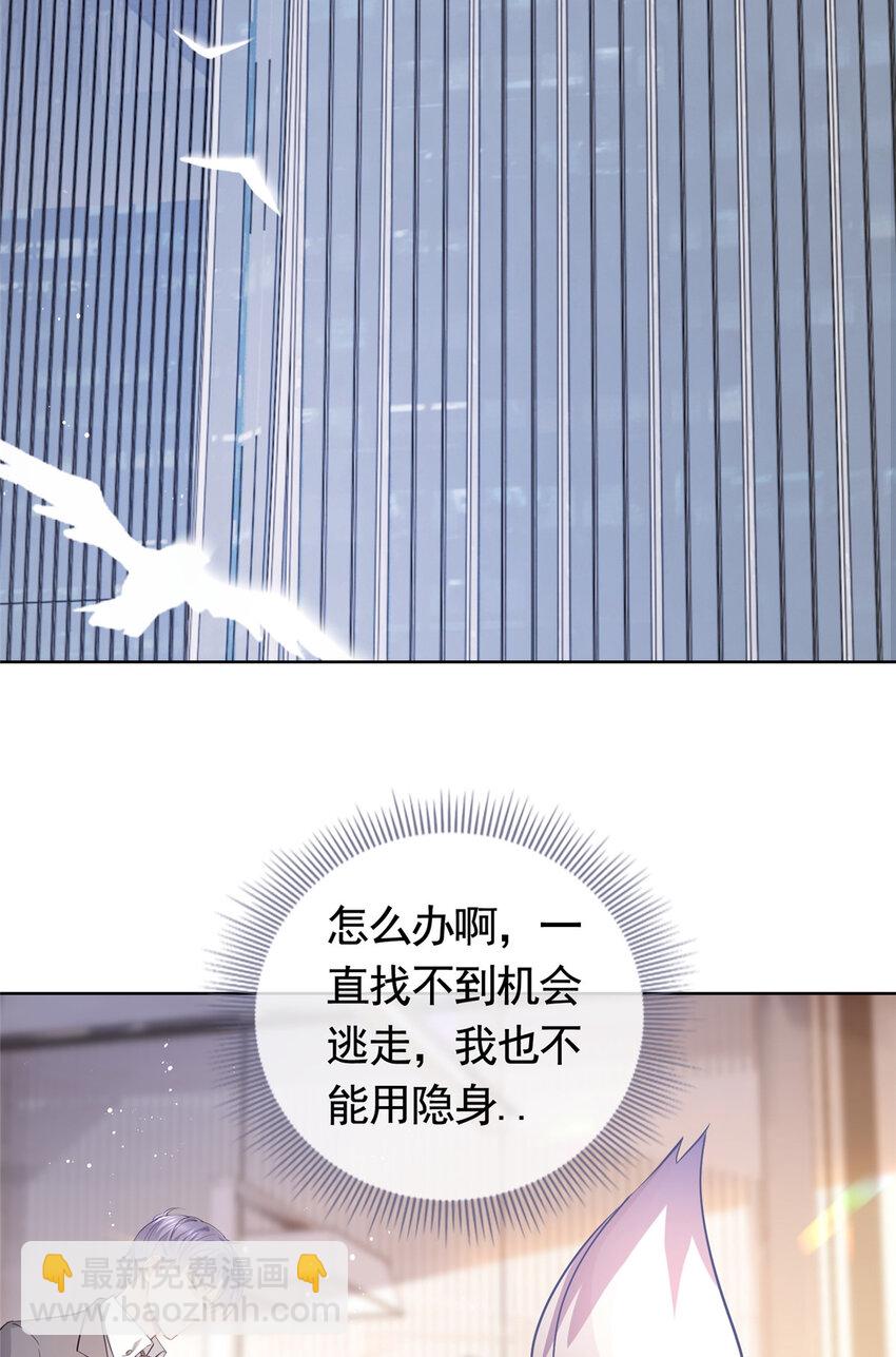 070 我爱你又不敢爱你-第71话