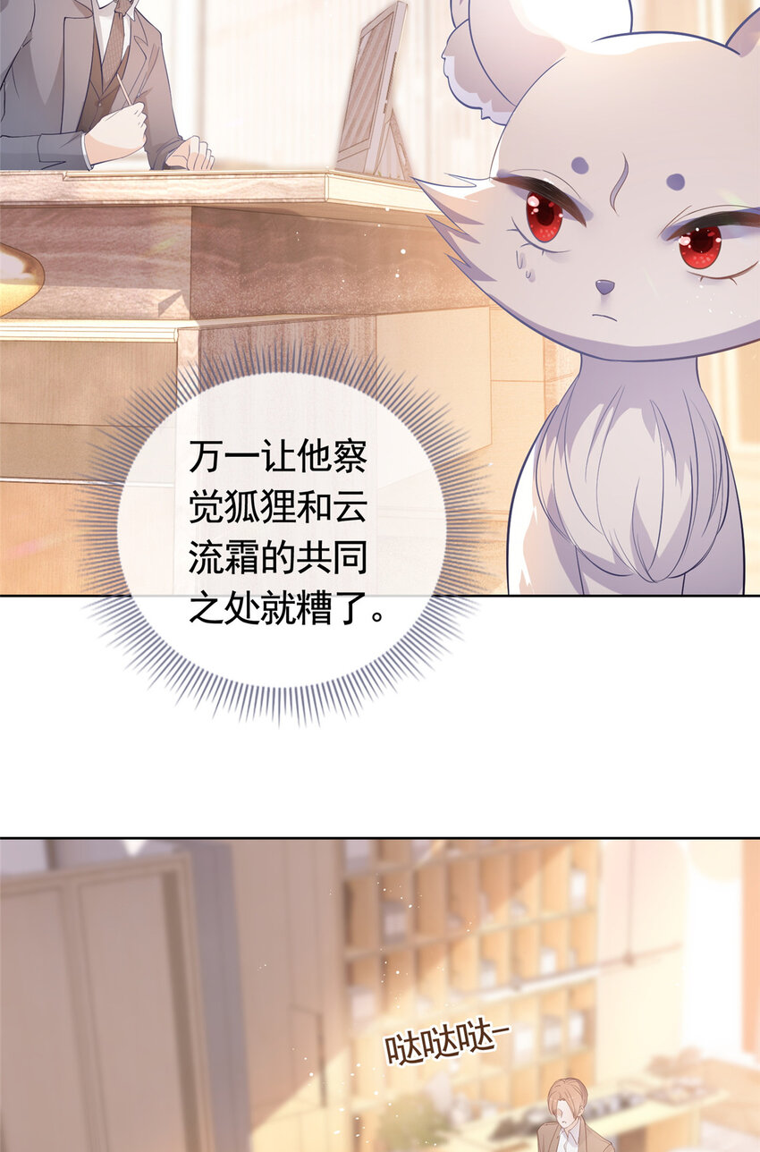 070 我爱你又不敢爱你-第71话