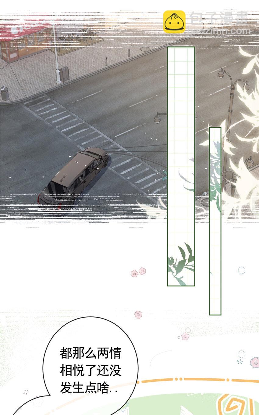 070 我爱你又不敢爱你-第71话