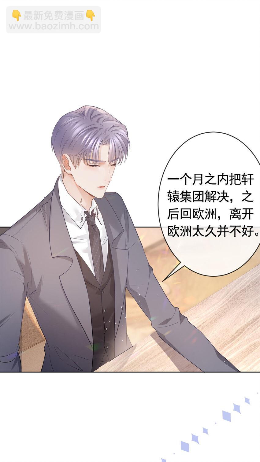 070 我爱你又不敢爱你-第71话