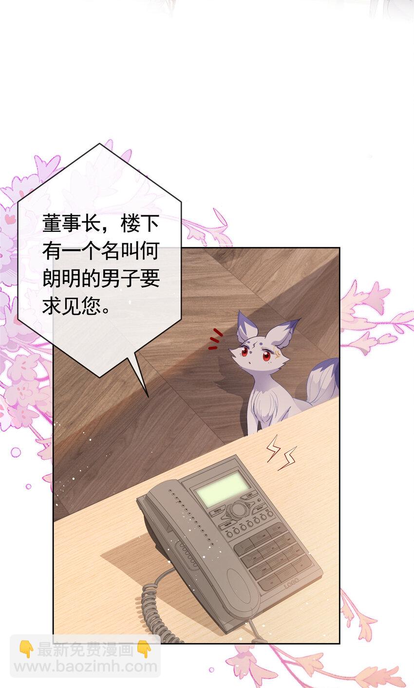 070 我爱你又不敢爱你-第71话