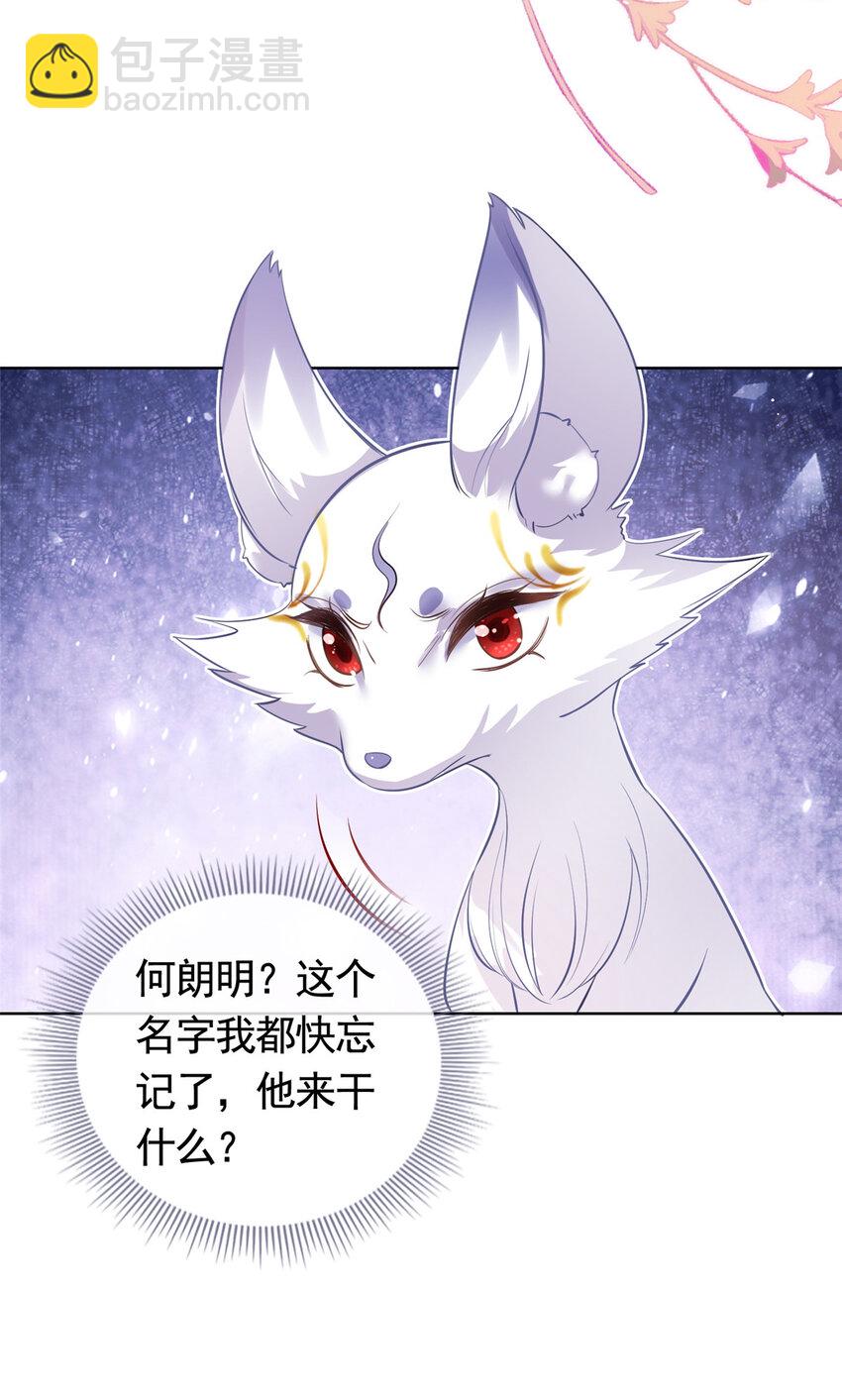 070 我爱你又不敢爱你-第71话