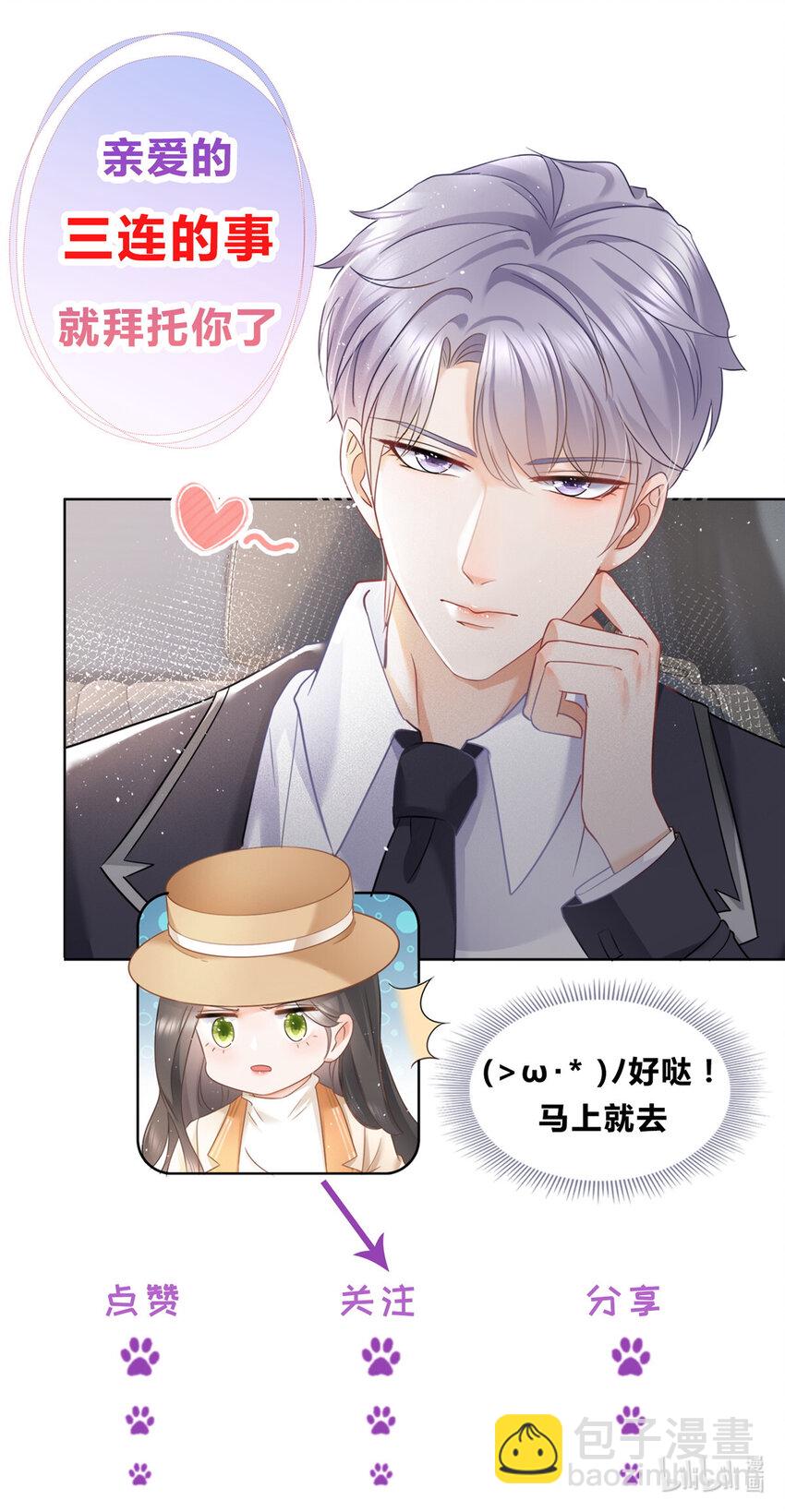 070 我爱你又不敢爱你-第71话