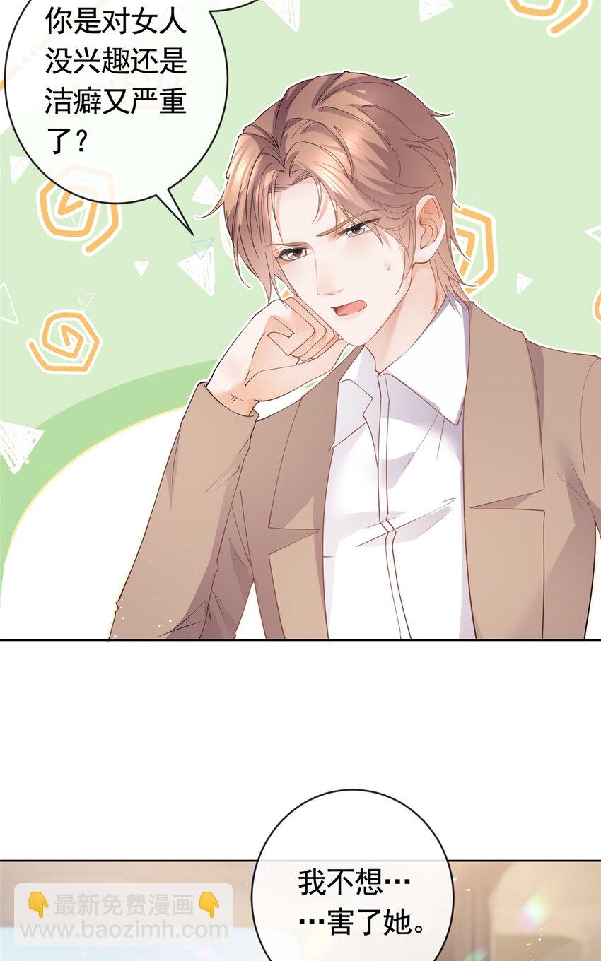 070 我爱你又不敢爱你-第71话