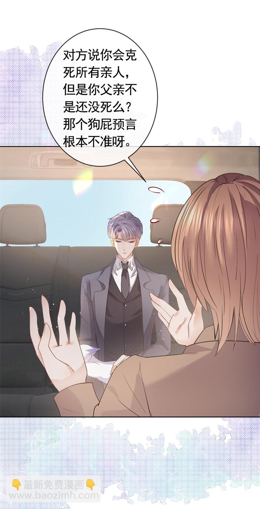 070 我爱你又不敢爱你-第71话