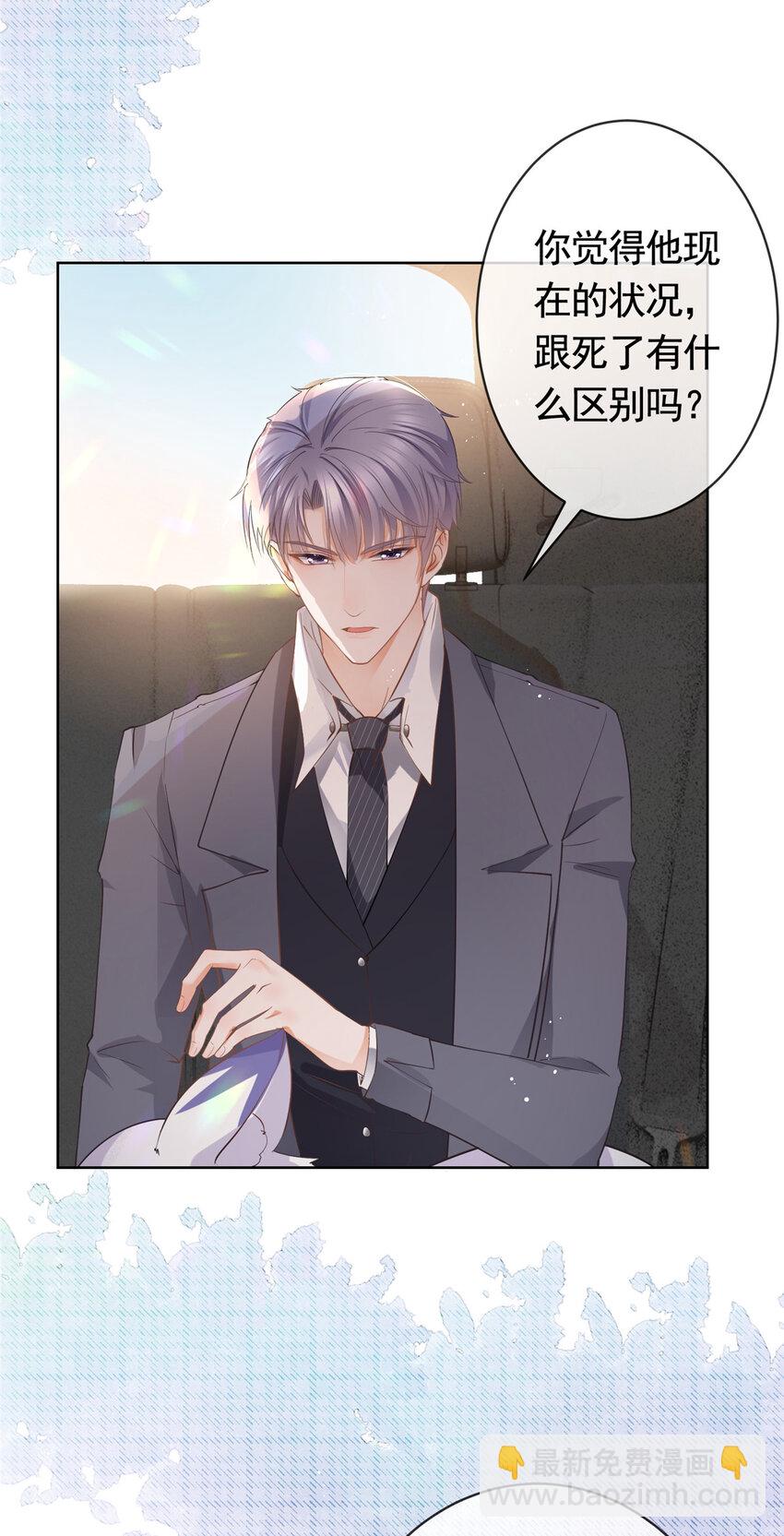 070 我爱你又不敢爱你-第71话