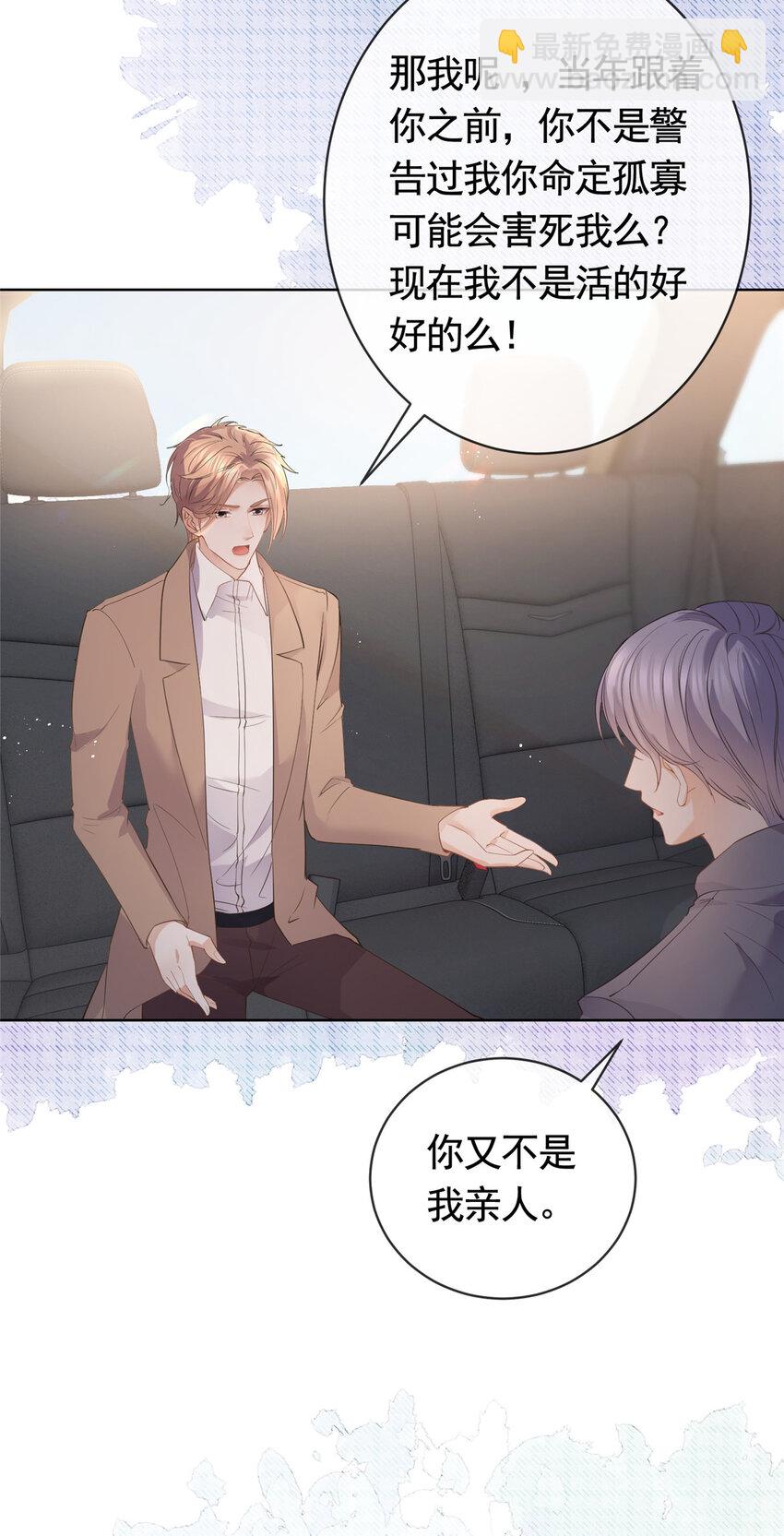 070 我爱你又不敢爱你-第71话