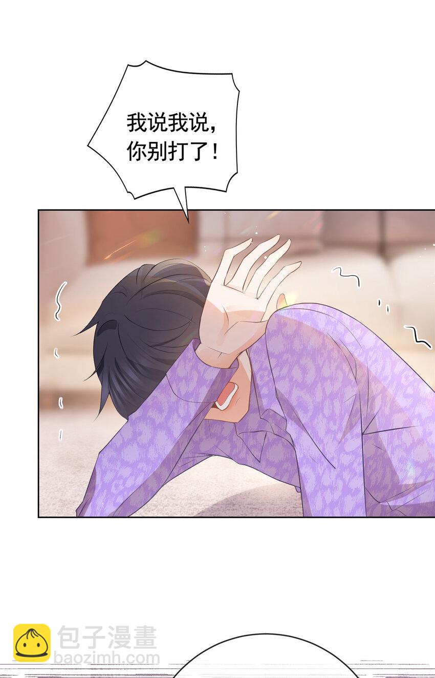 072 累世恩怨-第73话