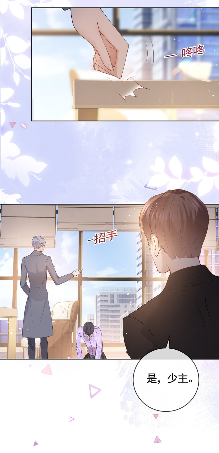 072 累世恩怨-第73话