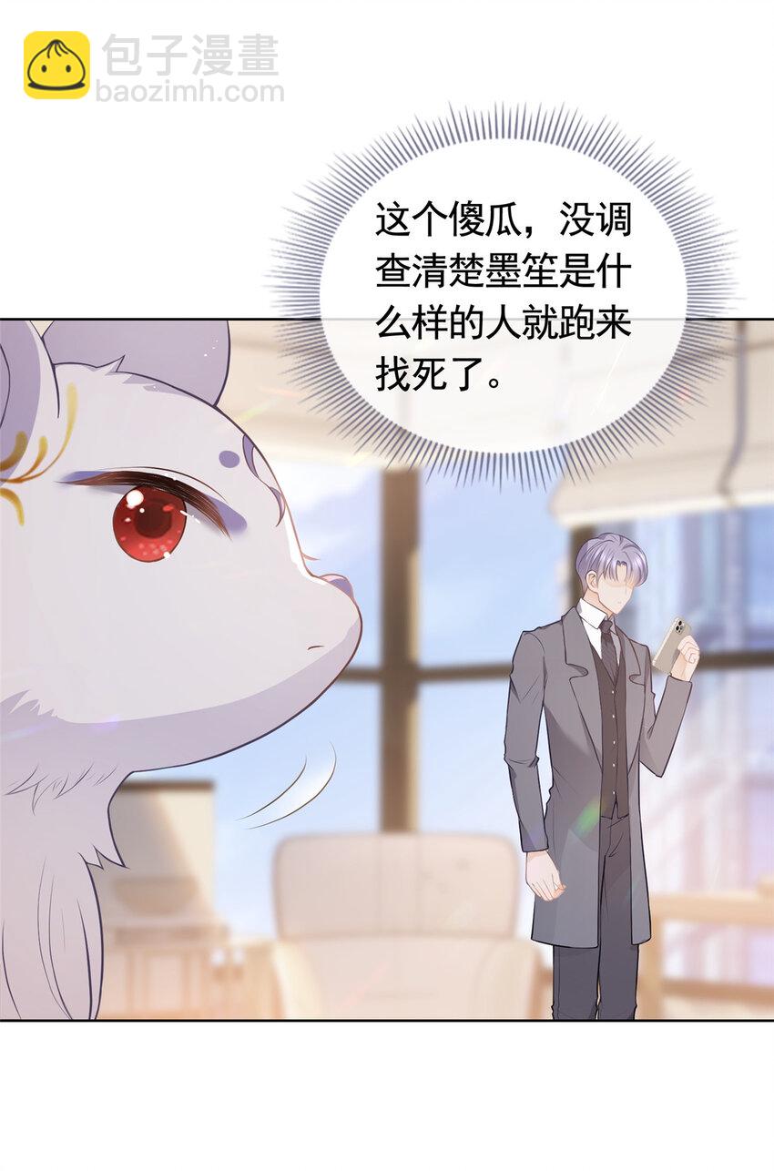 072 累世恩怨-第73话