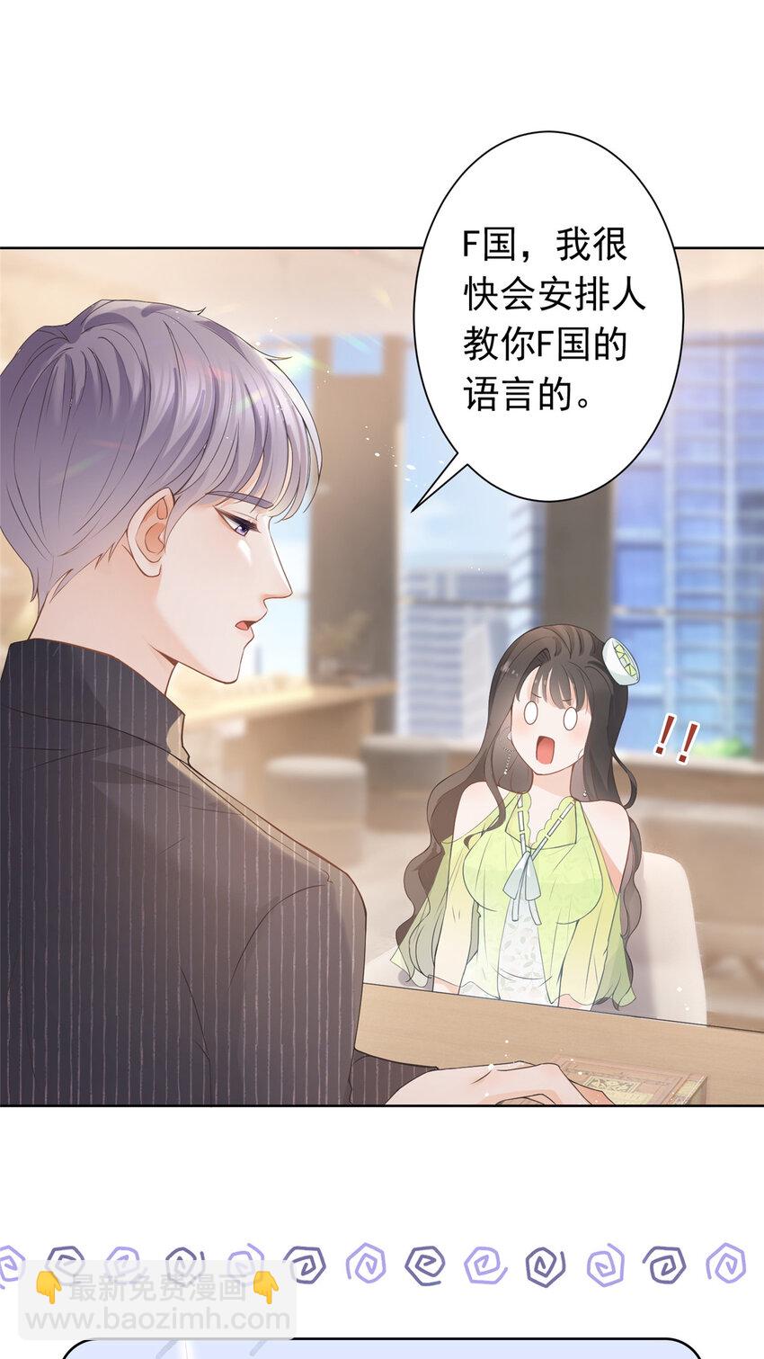 074 来自学霸的鄙视-第75话