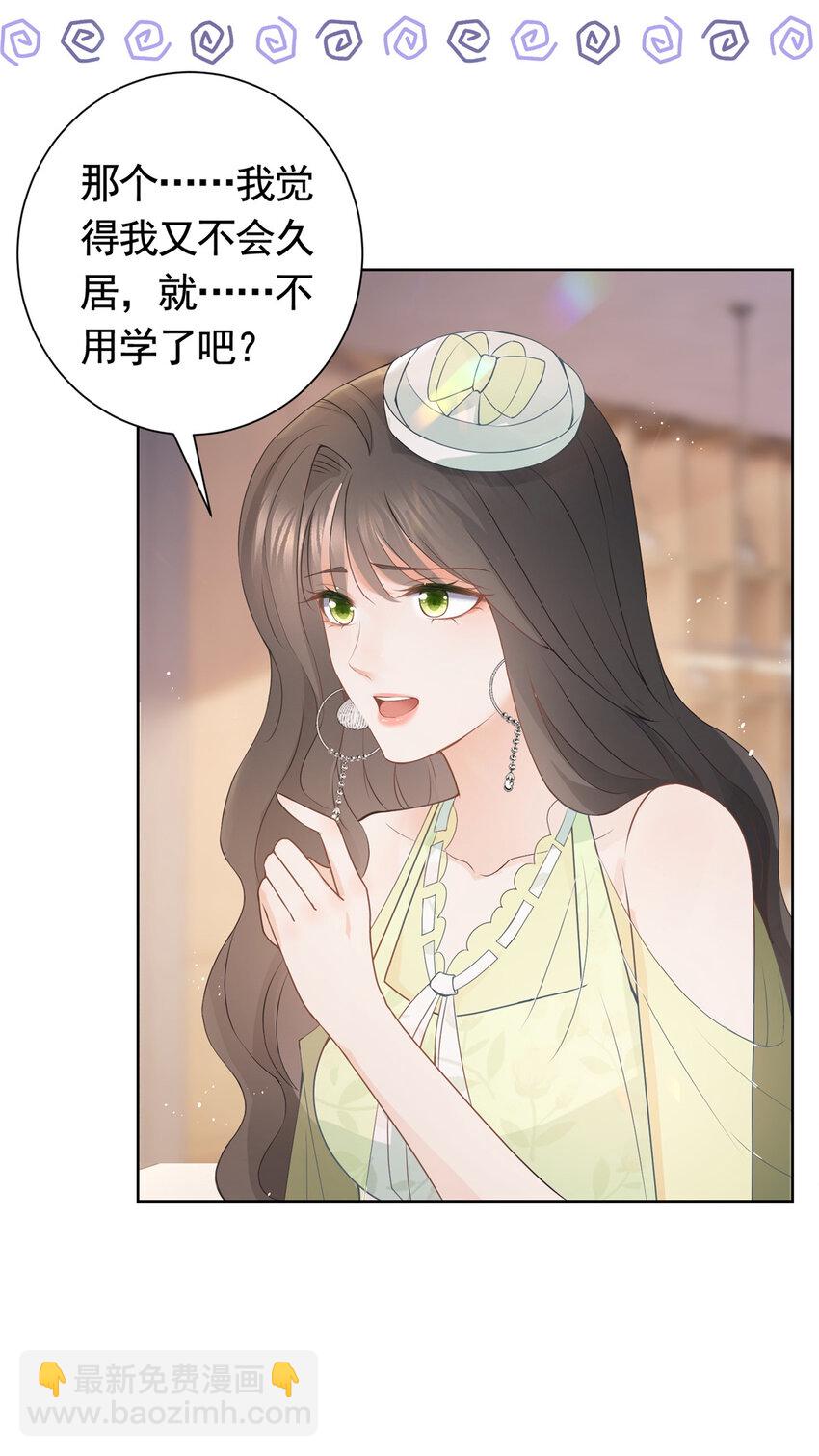 074 来自学霸的鄙视-第75话