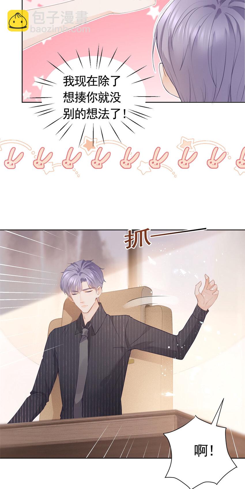 074 来自学霸的鄙视-第75话