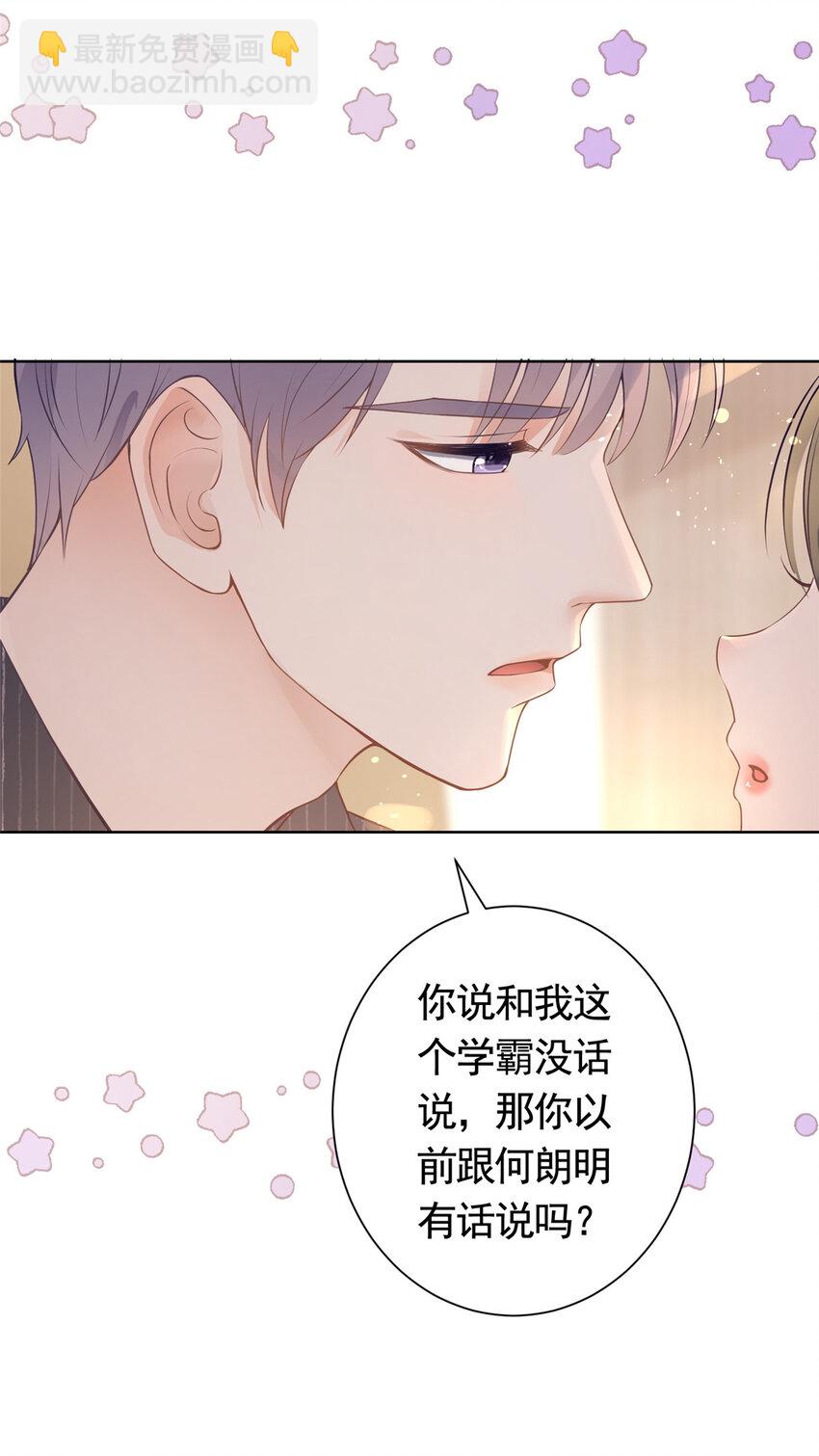 074 来自学霸的鄙视-第75话