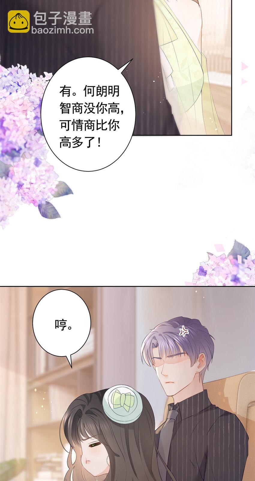 074 来自学霸的鄙视-第75话