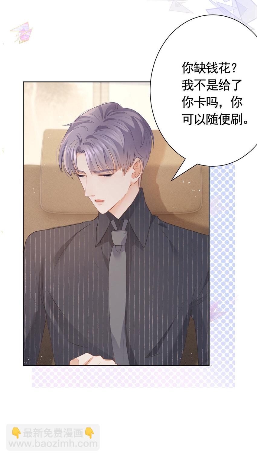 074 来自学霸的鄙视-第75话