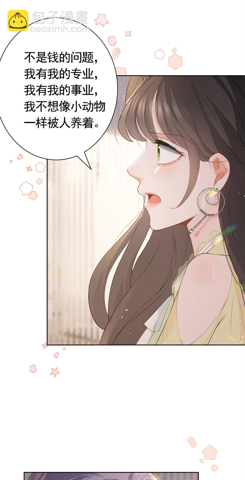 074 来自学霸的鄙视-第75话