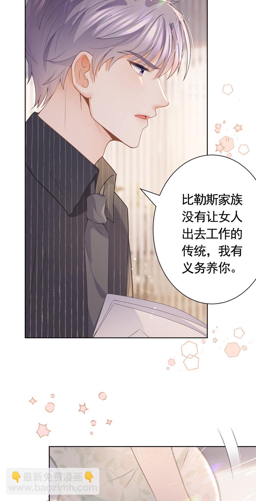 074 来自学霸的鄙视-第75话