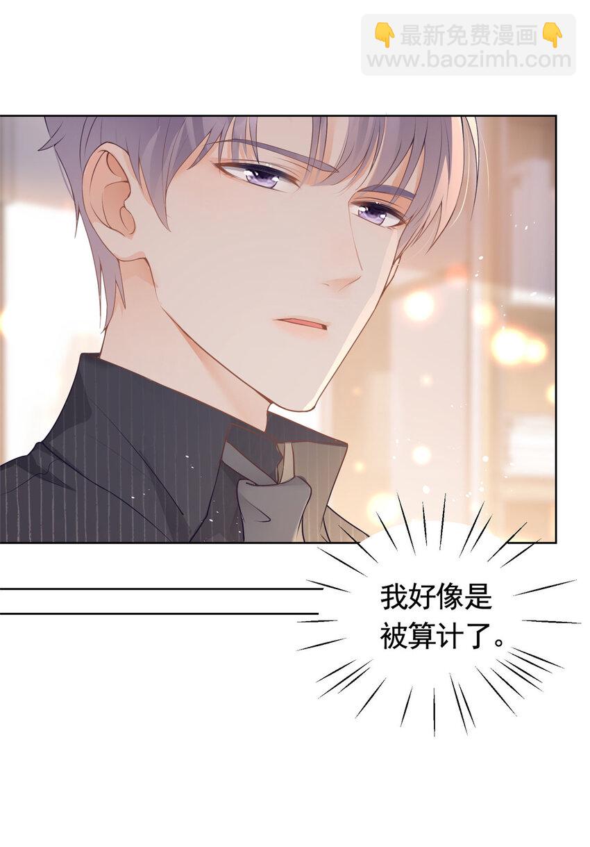 076 买给兄弟的内衣-第77话