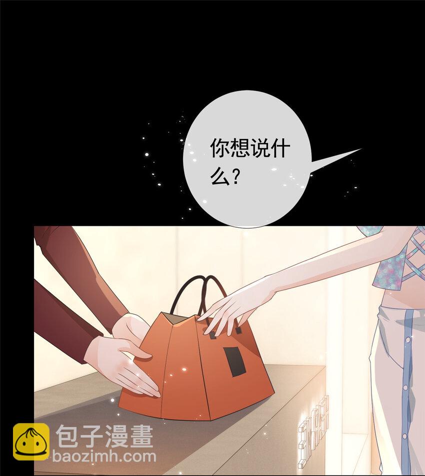 076 买给兄弟的内衣-第77话