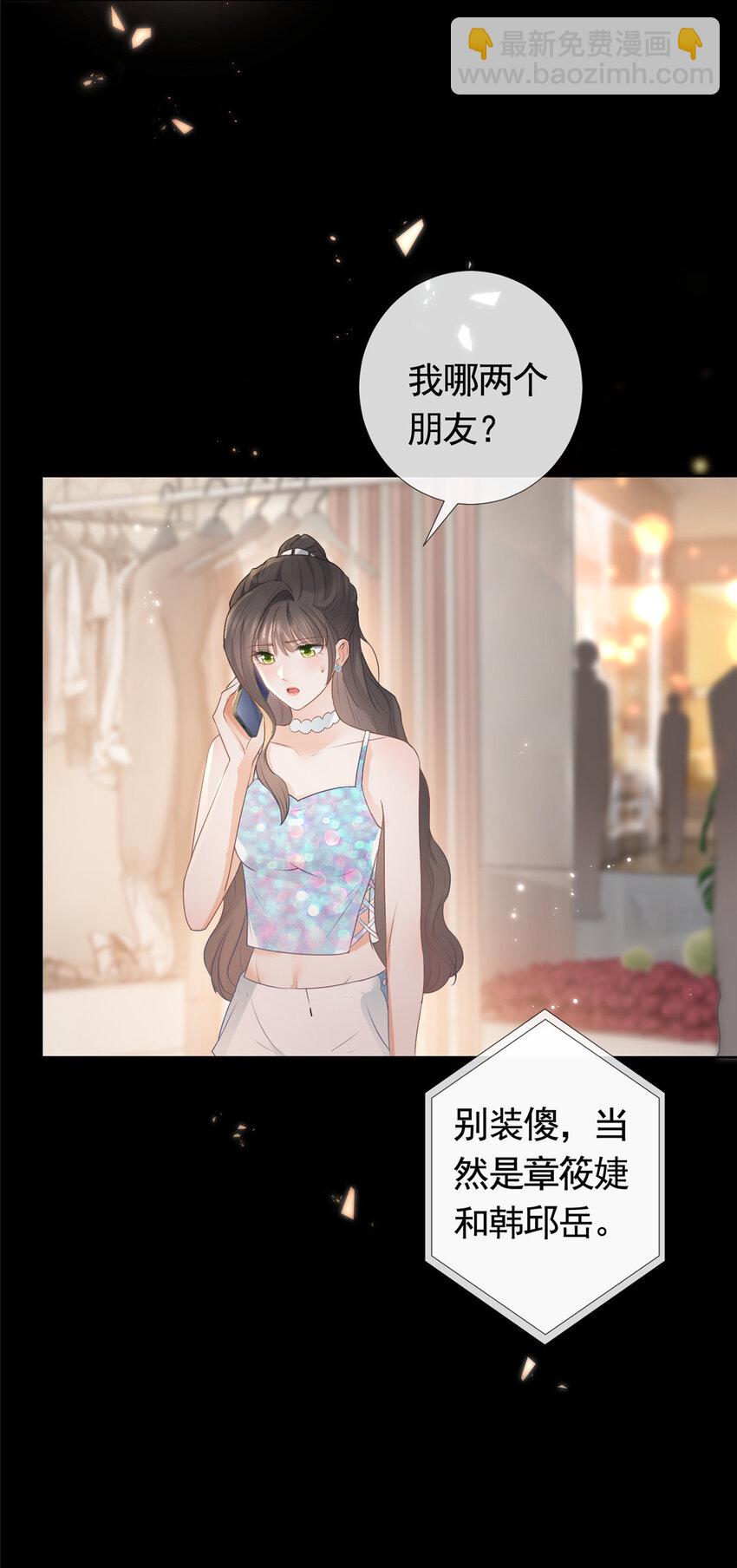 076 买给兄弟的内衣-第77话