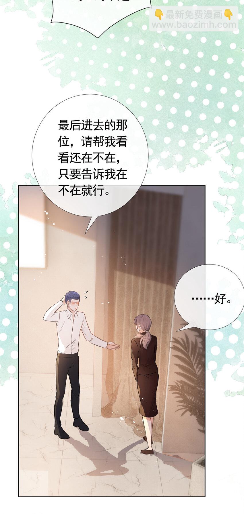 076 买给兄弟的内衣-第77话