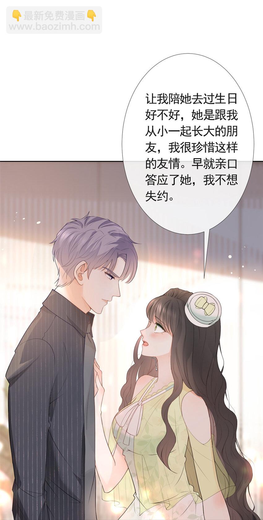 076 买给兄弟的内衣-第77话