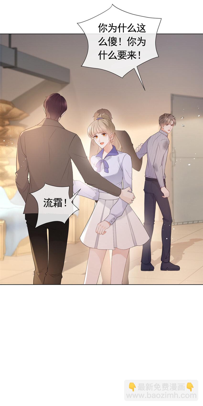 078 铁链上的狐狸精-第79话