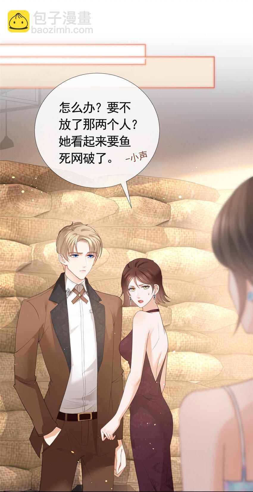 078 铁链上的狐狸精-第79话