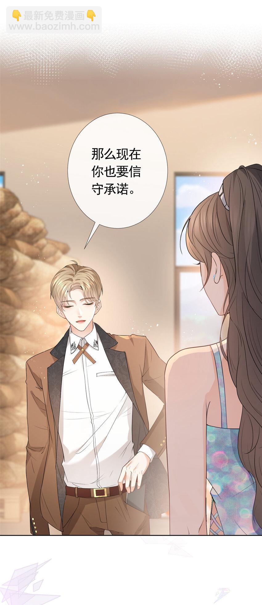 078 铁链上的狐狸精-第79话