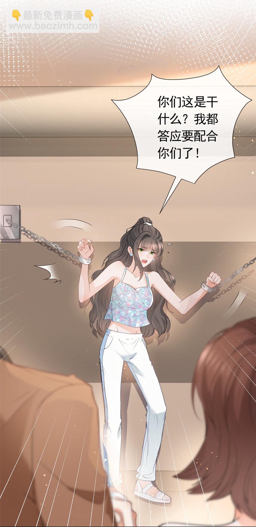 078 铁链上的狐狸精-第79话