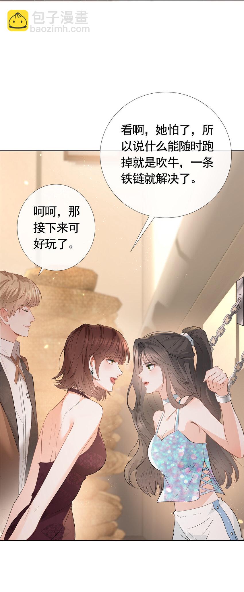 078 铁链上的狐狸精-第79话