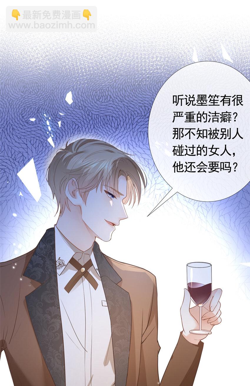 078 铁链上的狐狸精-第79话