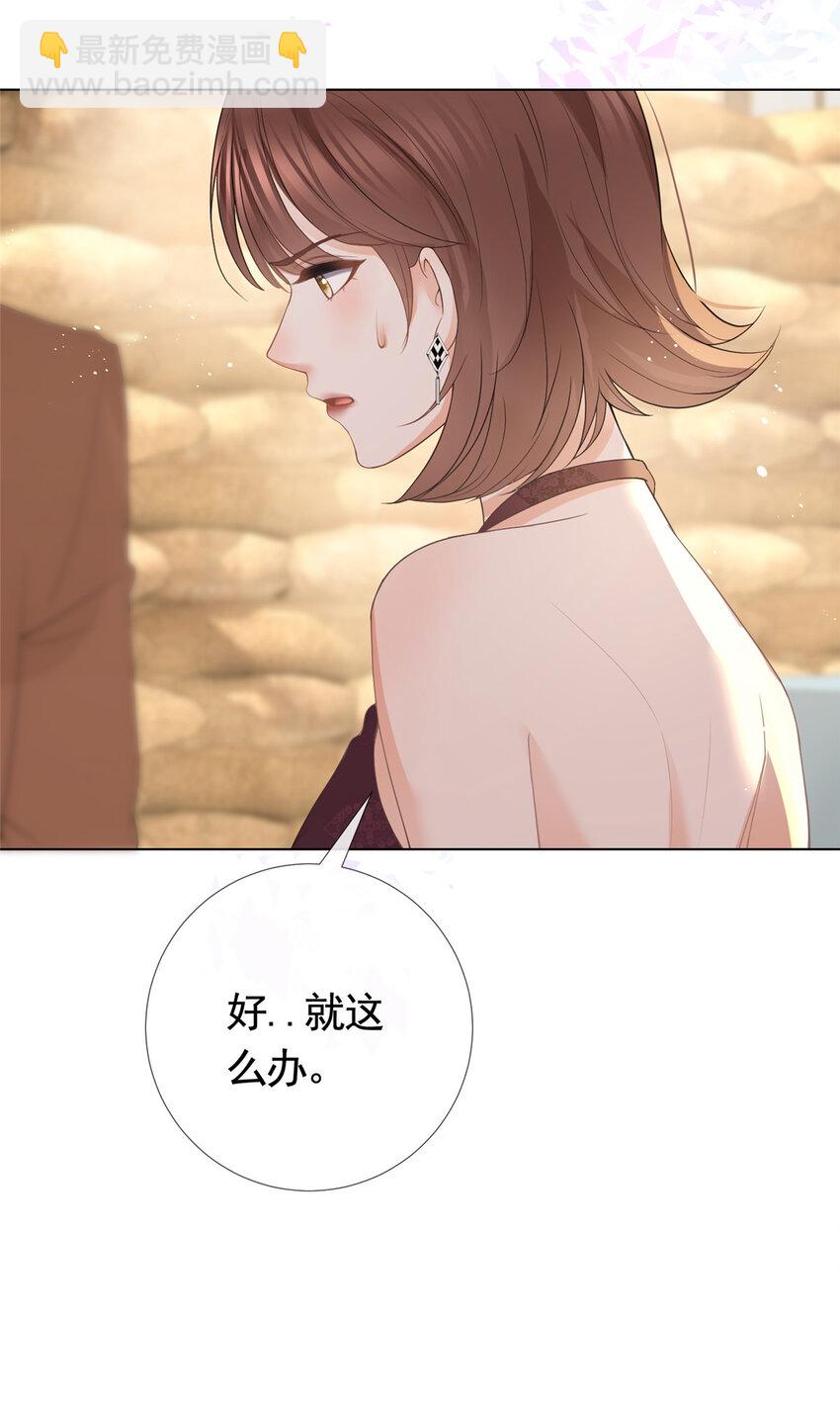 078 铁链上的狐狸精-第79话