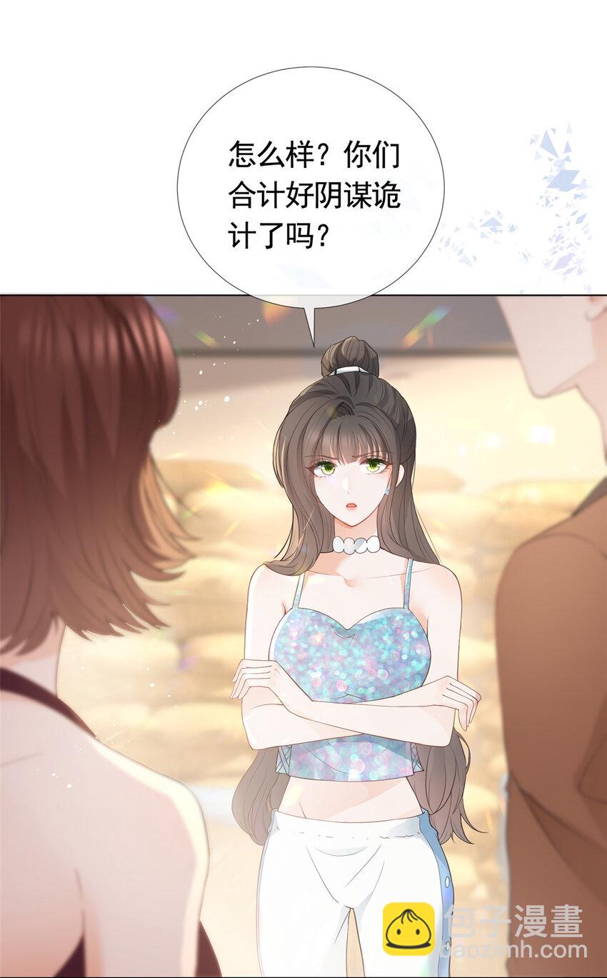 078 铁链上的狐狸精-第79话