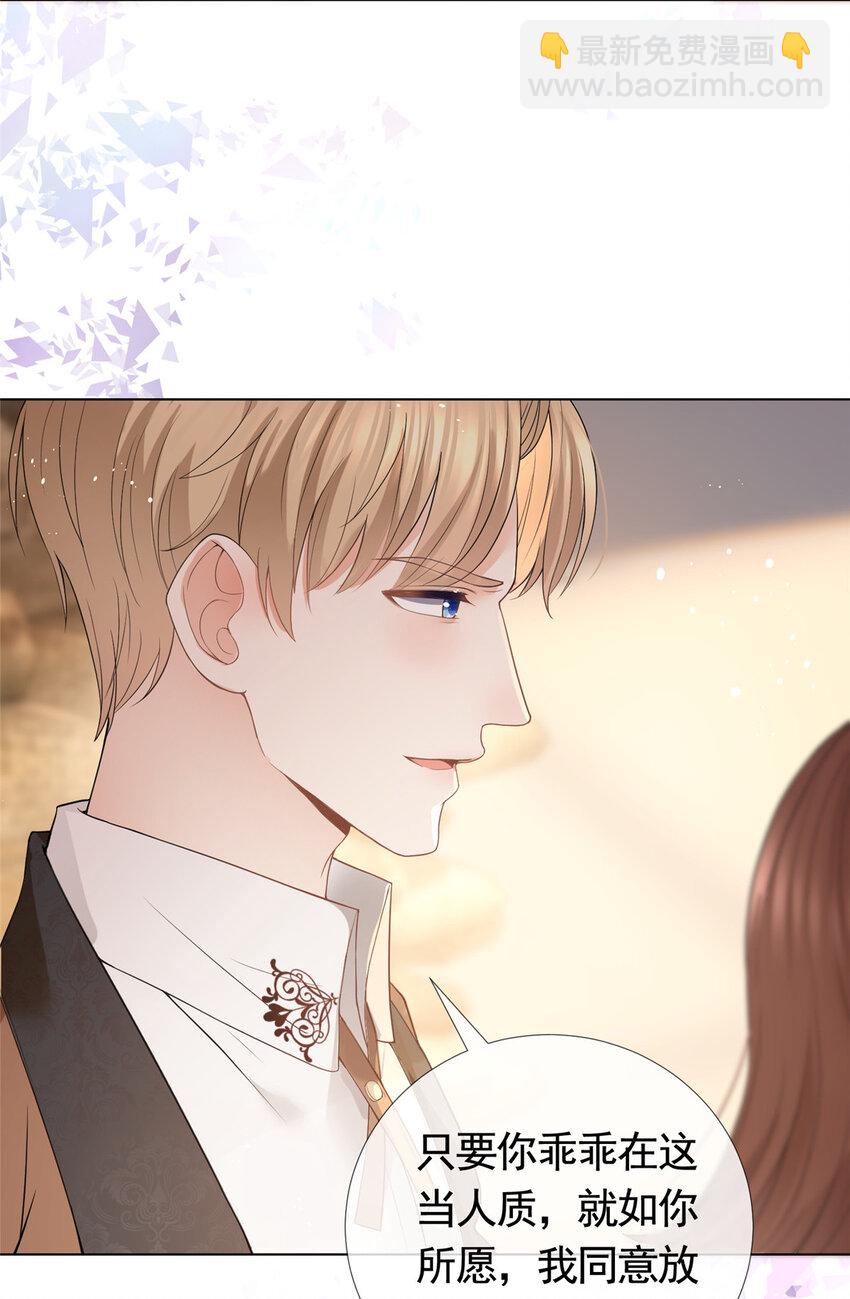 078 铁链上的狐狸精-第79话