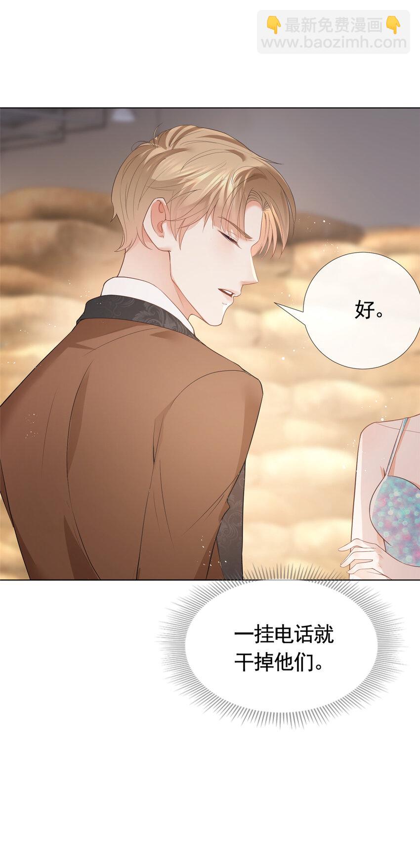 078 铁链上的狐狸精-第79话