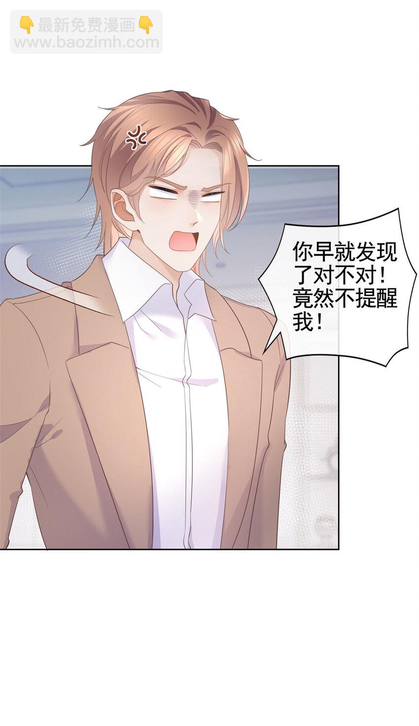 008 无1无靠小受求攻-第9话