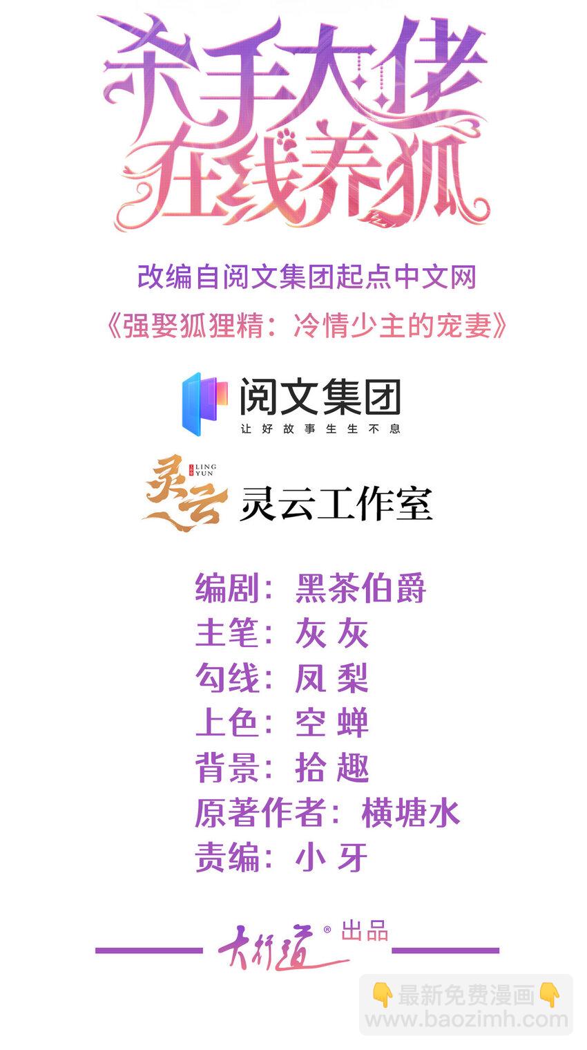 008 无1无靠小受求攻-第9话