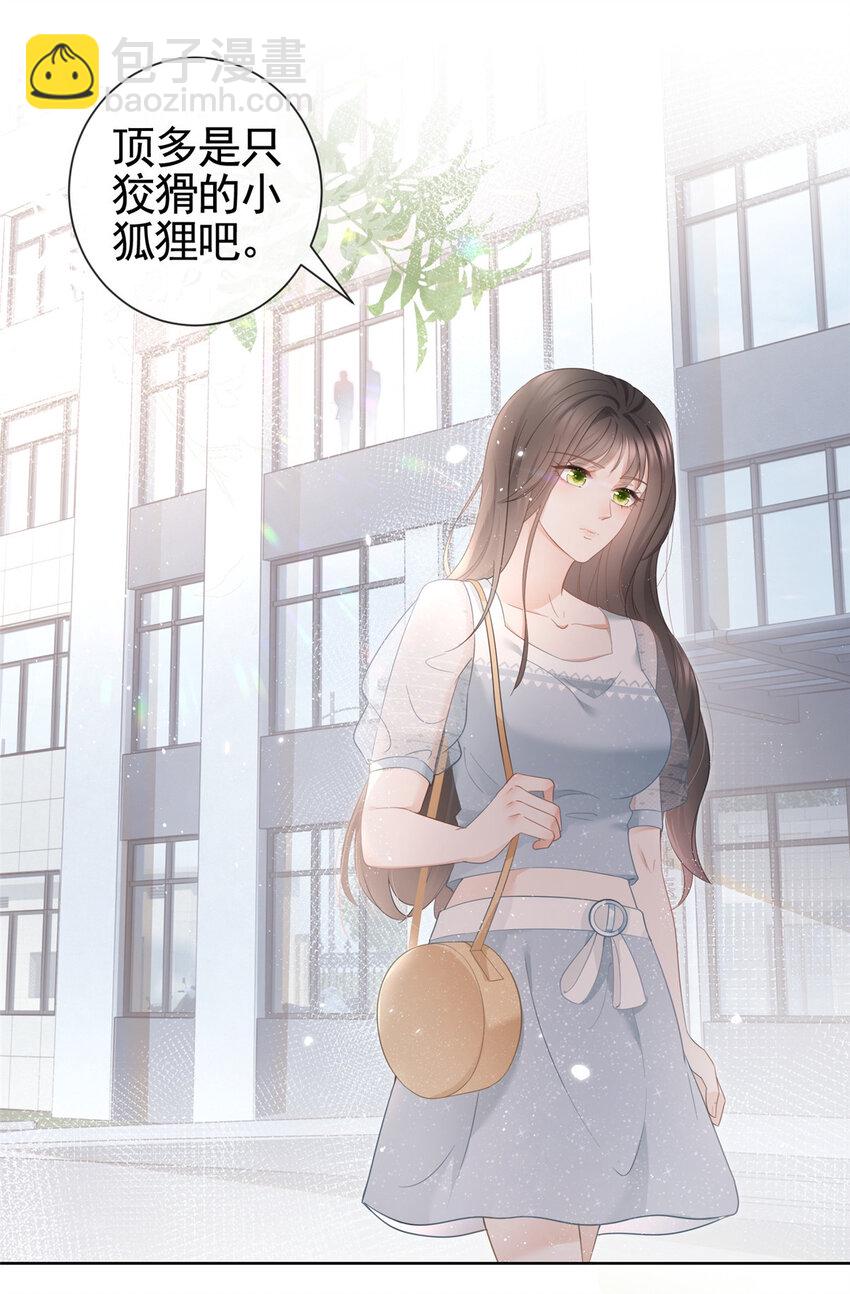 008 无1无靠小受求攻-第9话