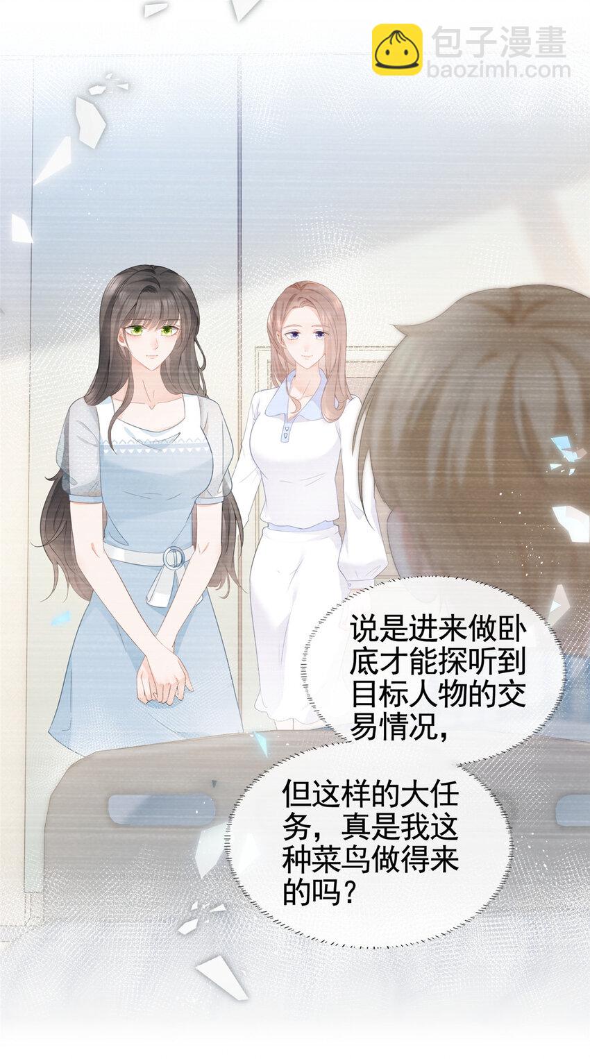 008 无1无靠小受求攻-第9话