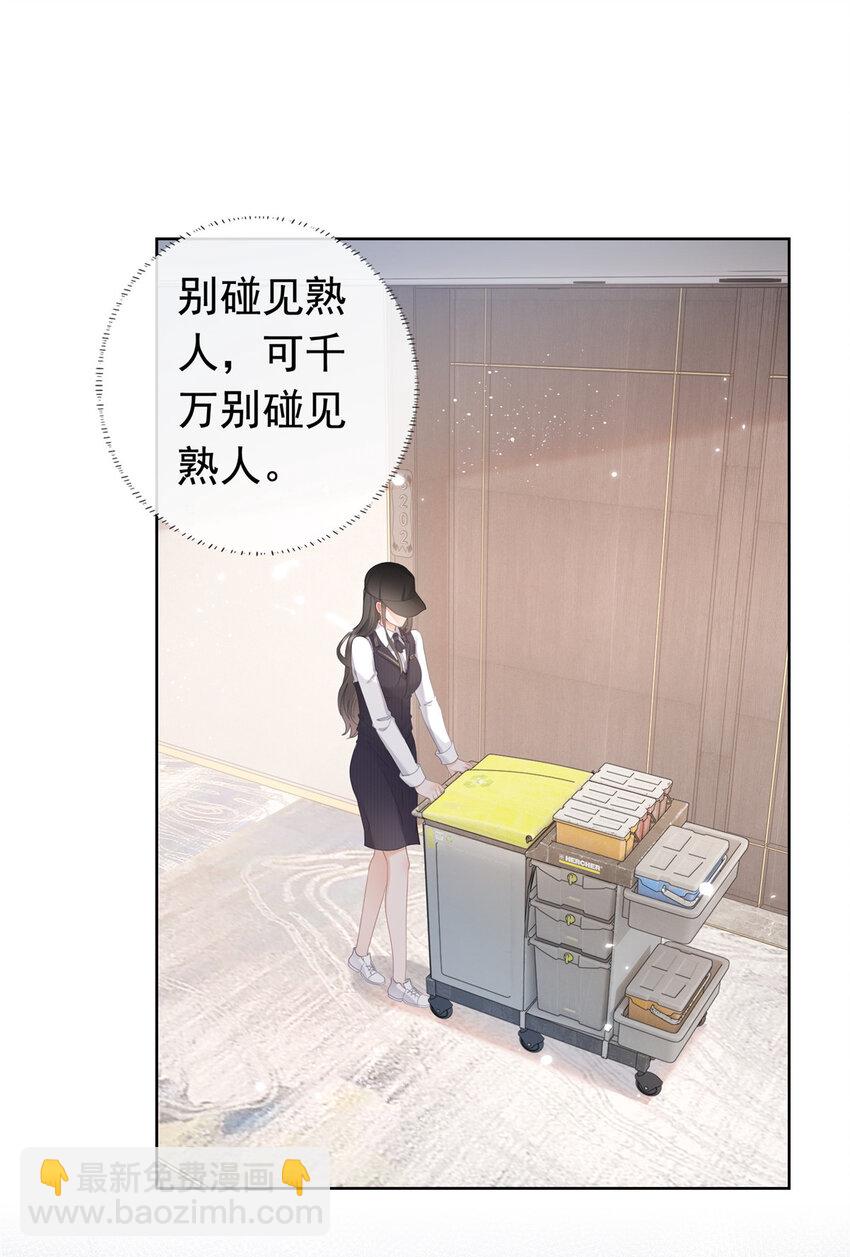 008 无1无靠小受求攻-第9话