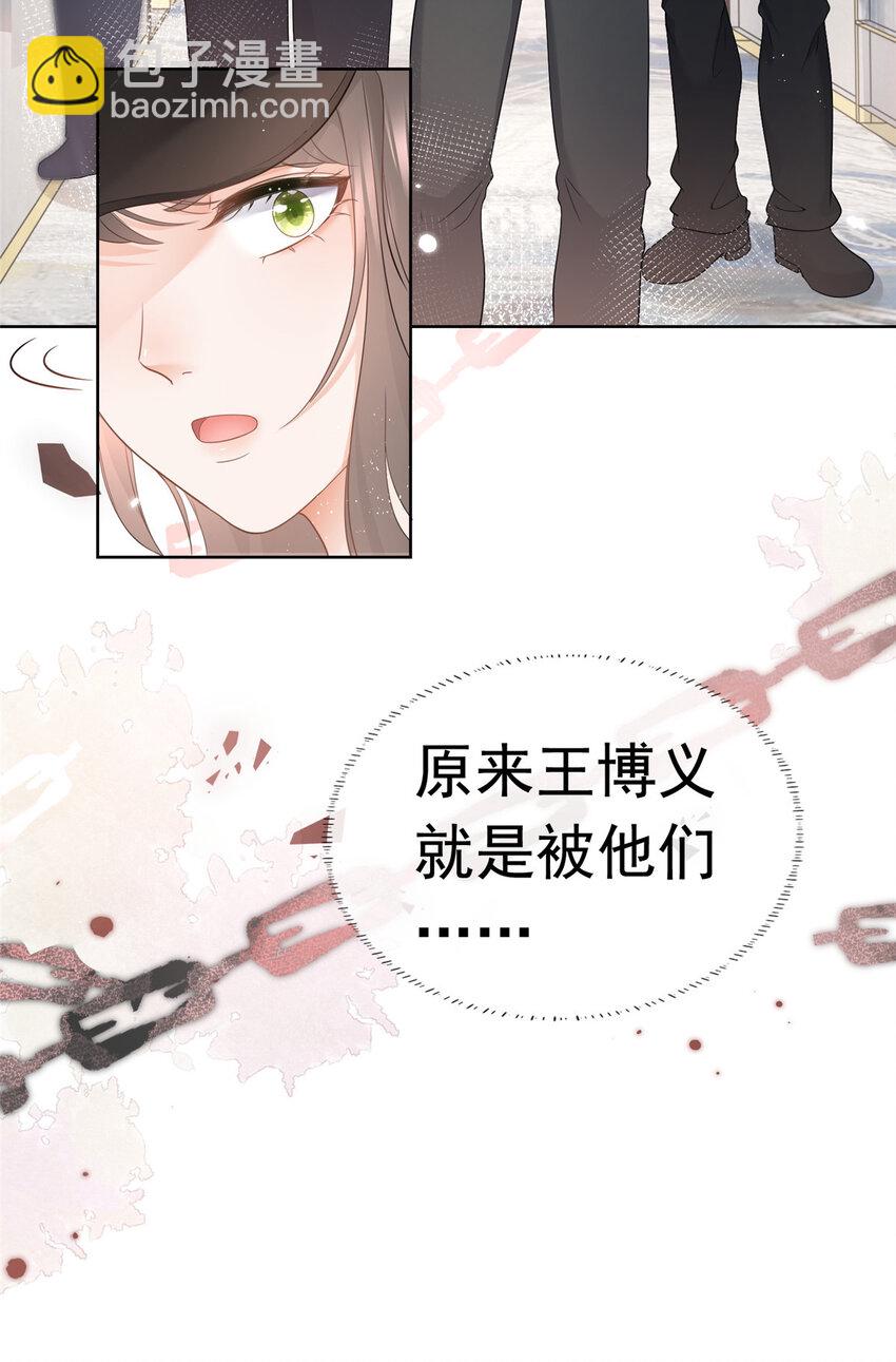 008 无1无靠小受求攻-第9话