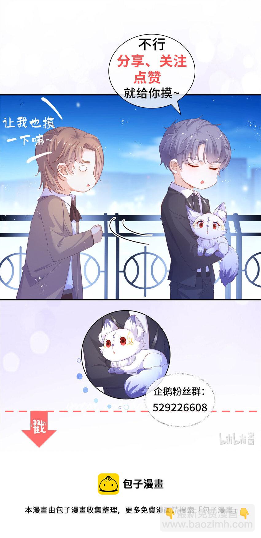 008 无1无靠小受求攻-第9话